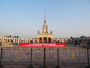 2016北京国際栄養健康産業展示会に出展しました