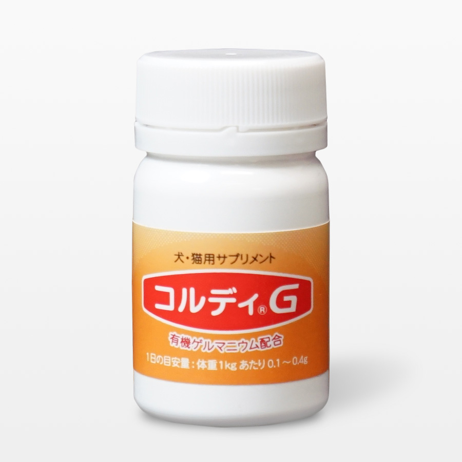 コルディG