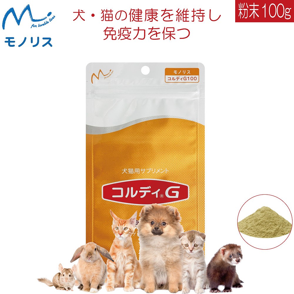 犬猫用サプリメント コルディG 日本産冬虫夏草 100g