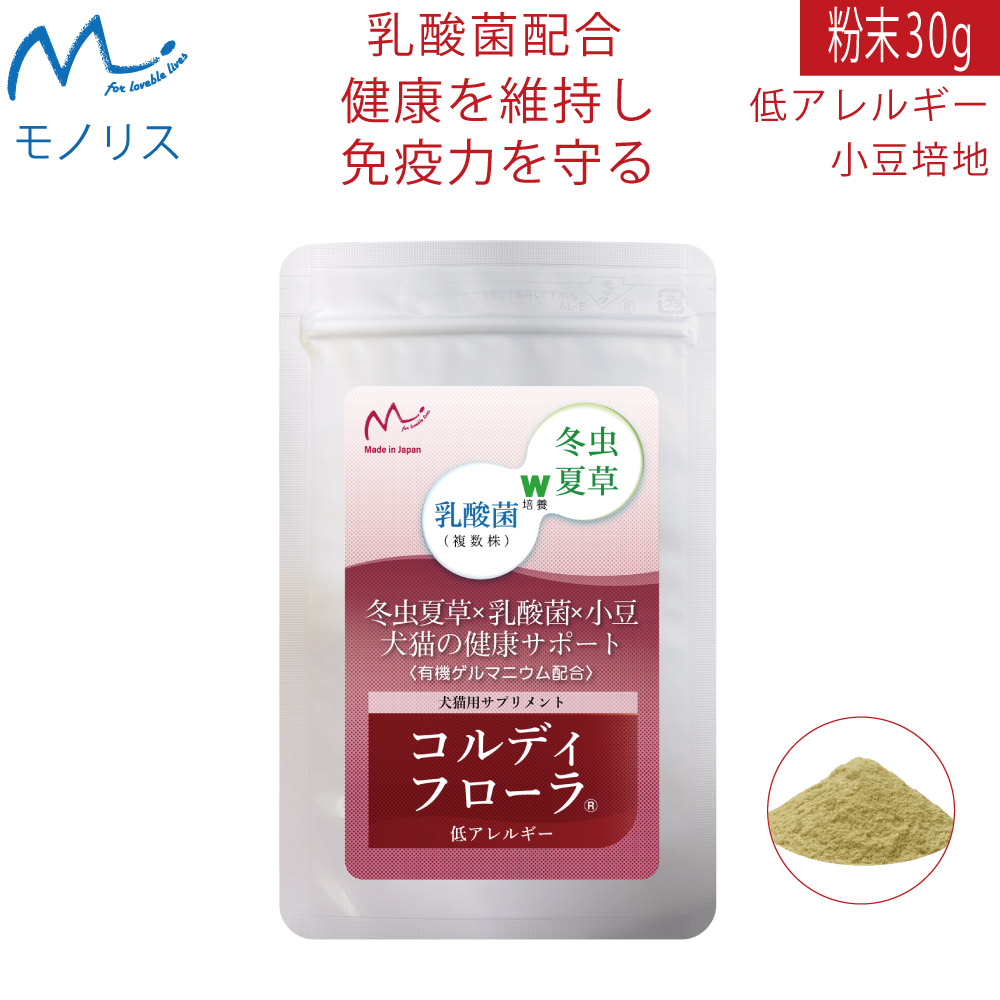 コルディフローラ[低アレルギー]（30g） | ペット用日本産冬虫夏草 ...