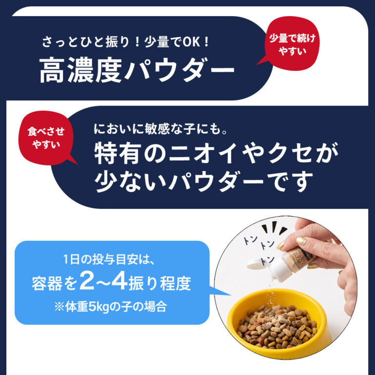 わんにゃっとうの特長
