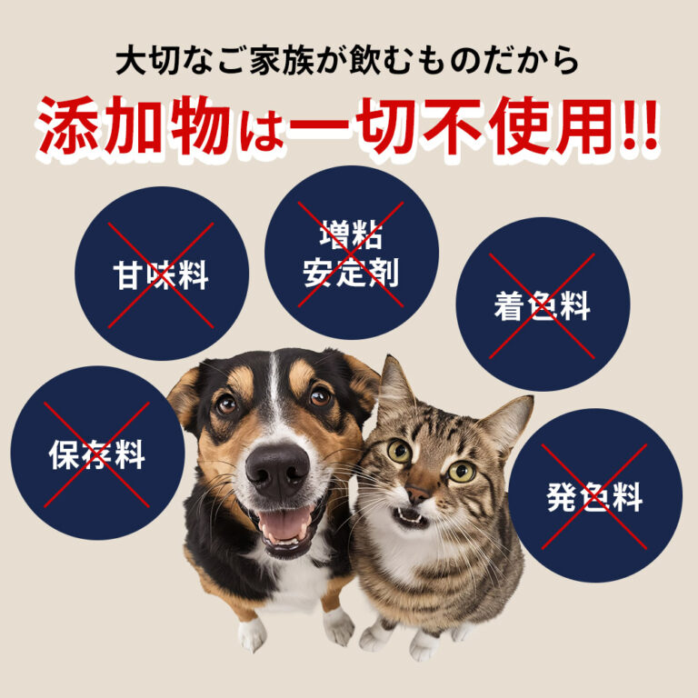 添加物不使用